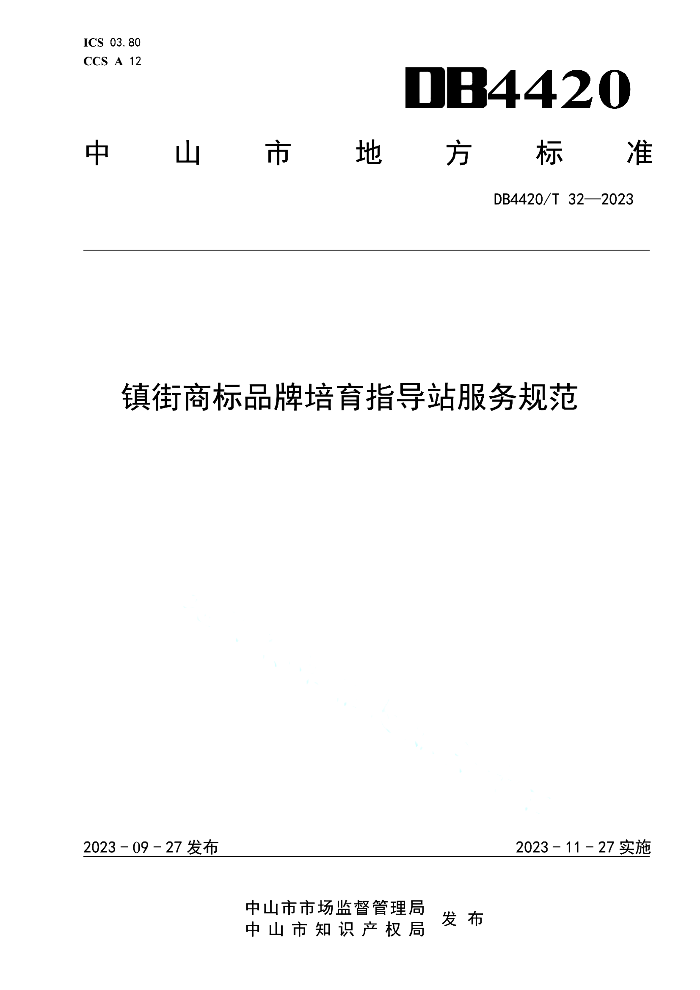 资源详情图